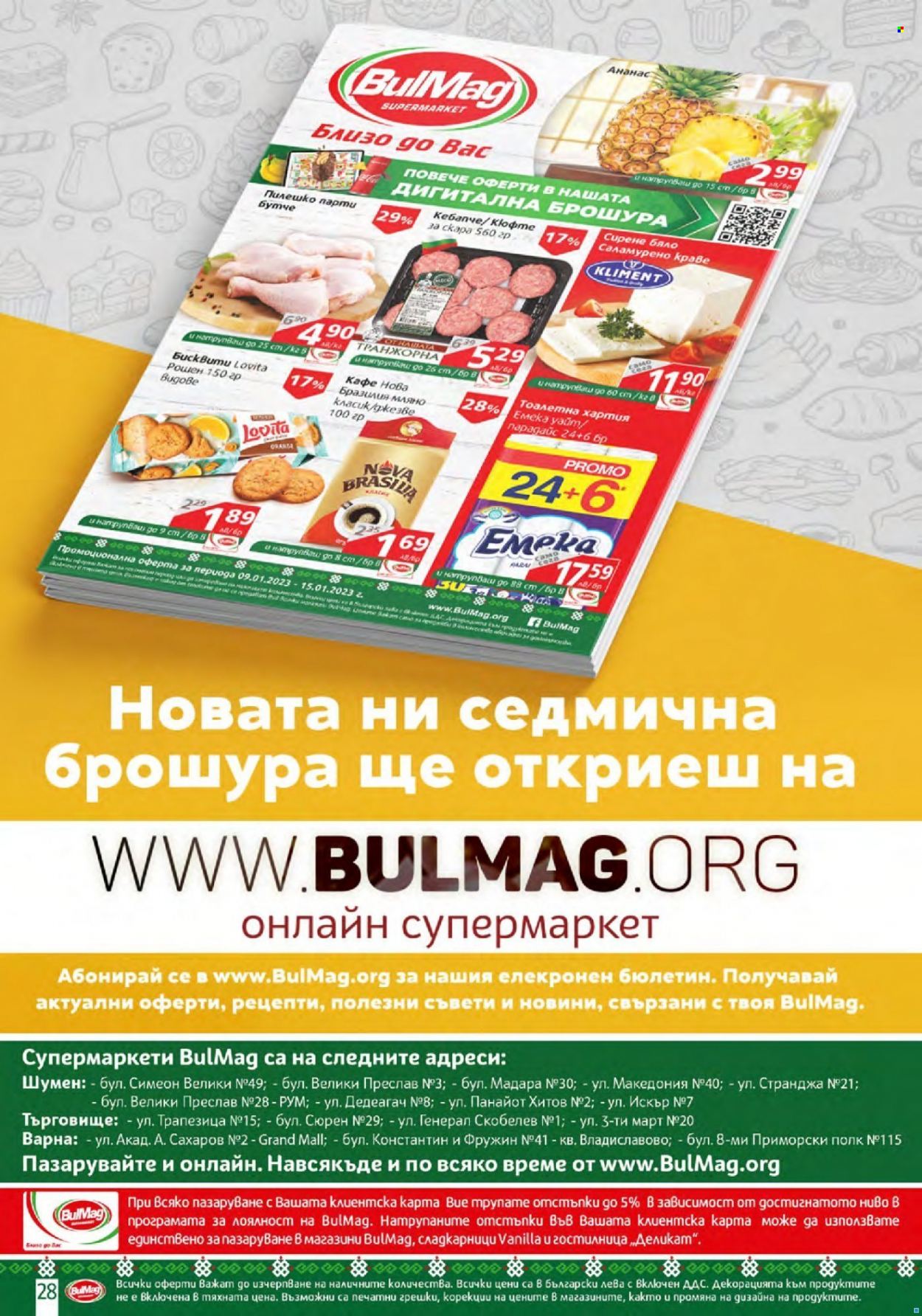 Брошура на BulMag - 09.01.2023 - 15.01.2023. Страница 28