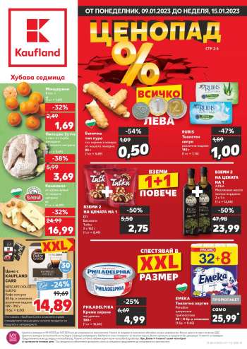 Брошура на Кауфланд - 09.01.2023 - 15.01.2023.