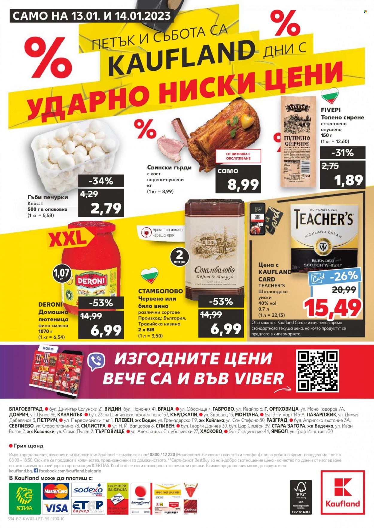 Брошура на Кауфланд - 09.01.2023 - 15.01.2023. Страница 34