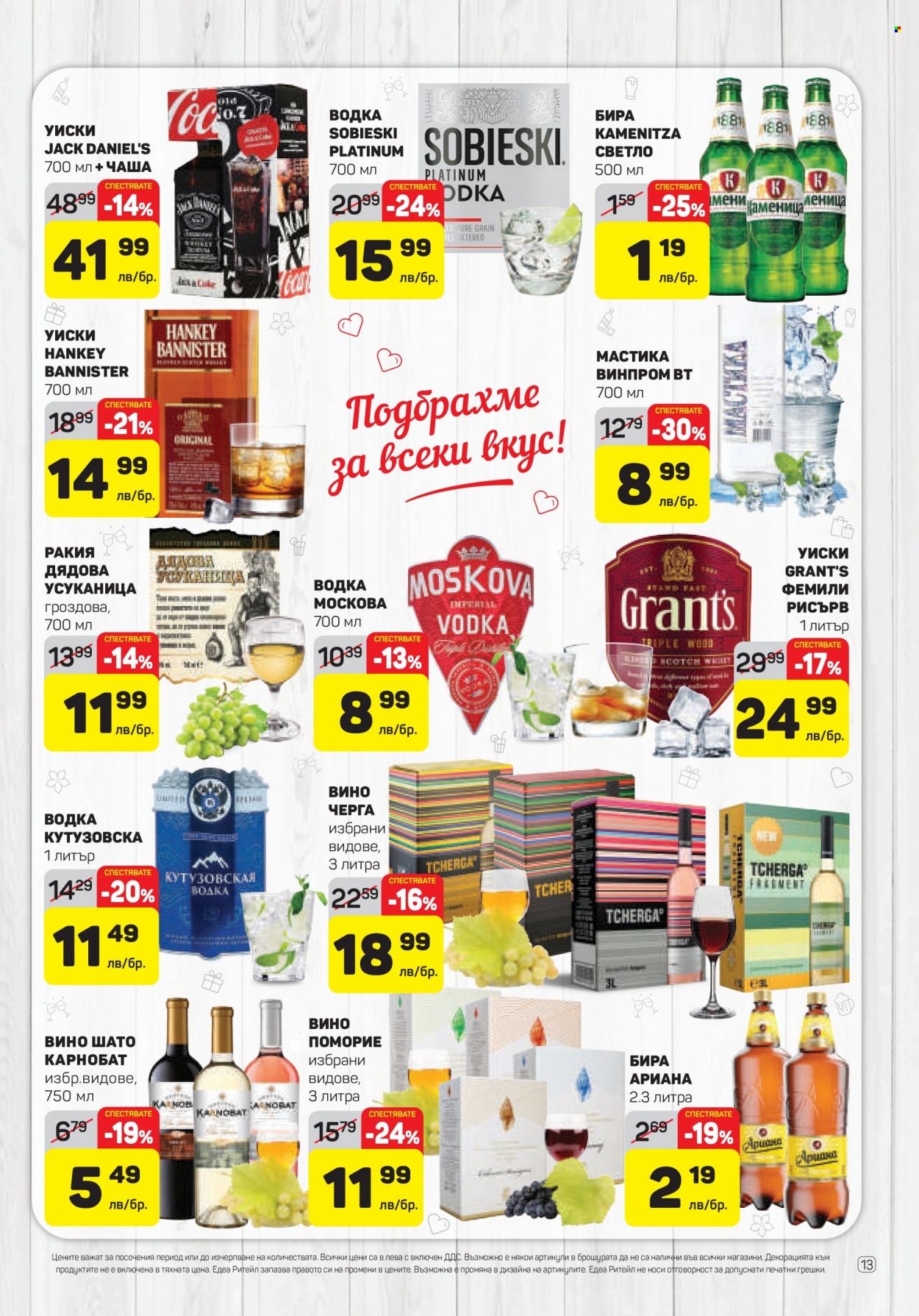 Брошура на ЕДЕА - 12.01.2023 - 18.01.2023. Страница 13