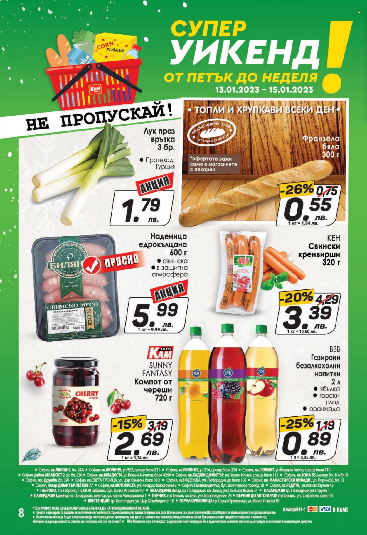 Брошура на КАМ Маркет - 09.01.2023 - 15.01.2023. Страница 8