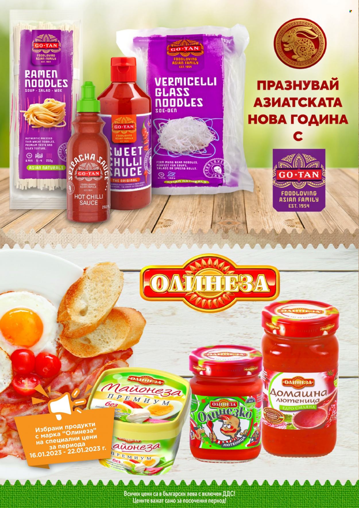 Брошура на Дар - 16.01.2023 - 22.01.2023. Страница 12