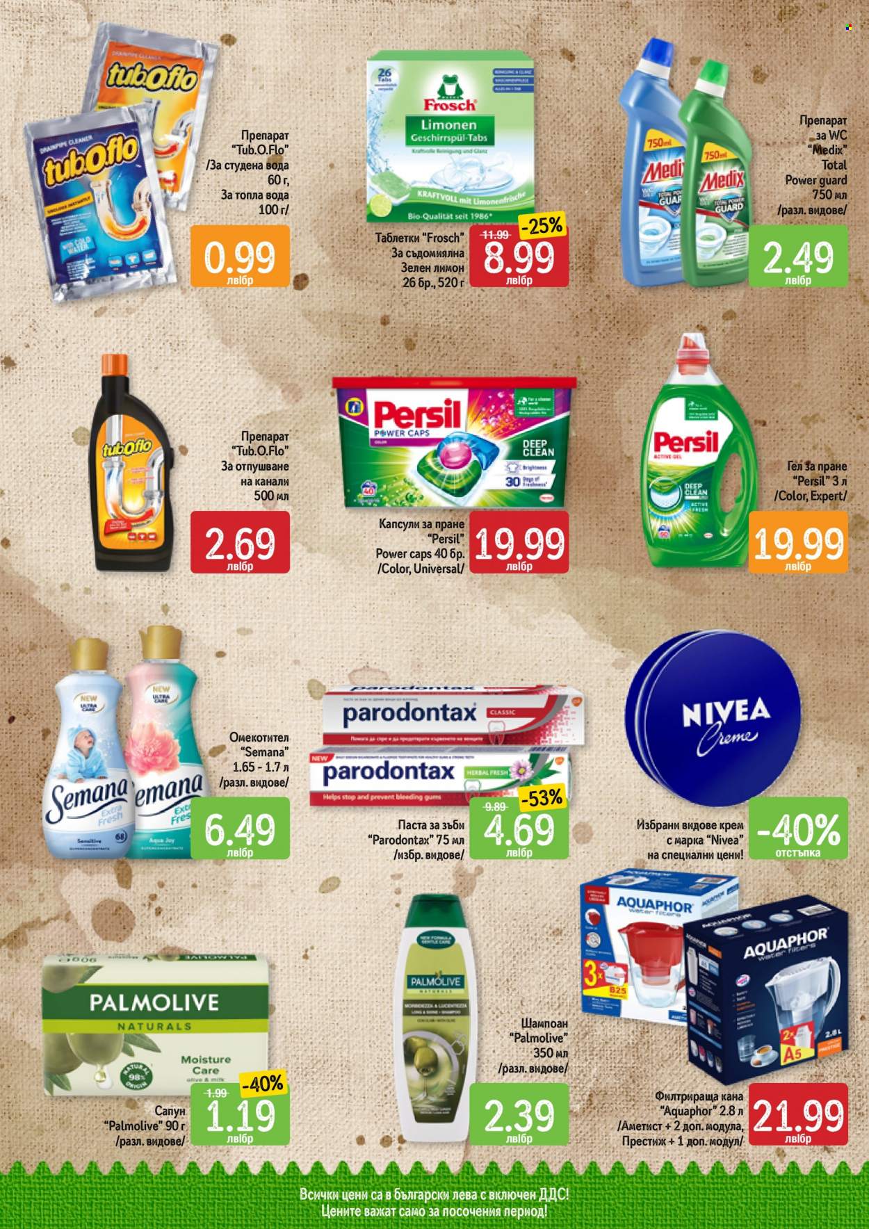 Брошура на Дар - 16.01.2023 - 22.01.2023. Страница 14