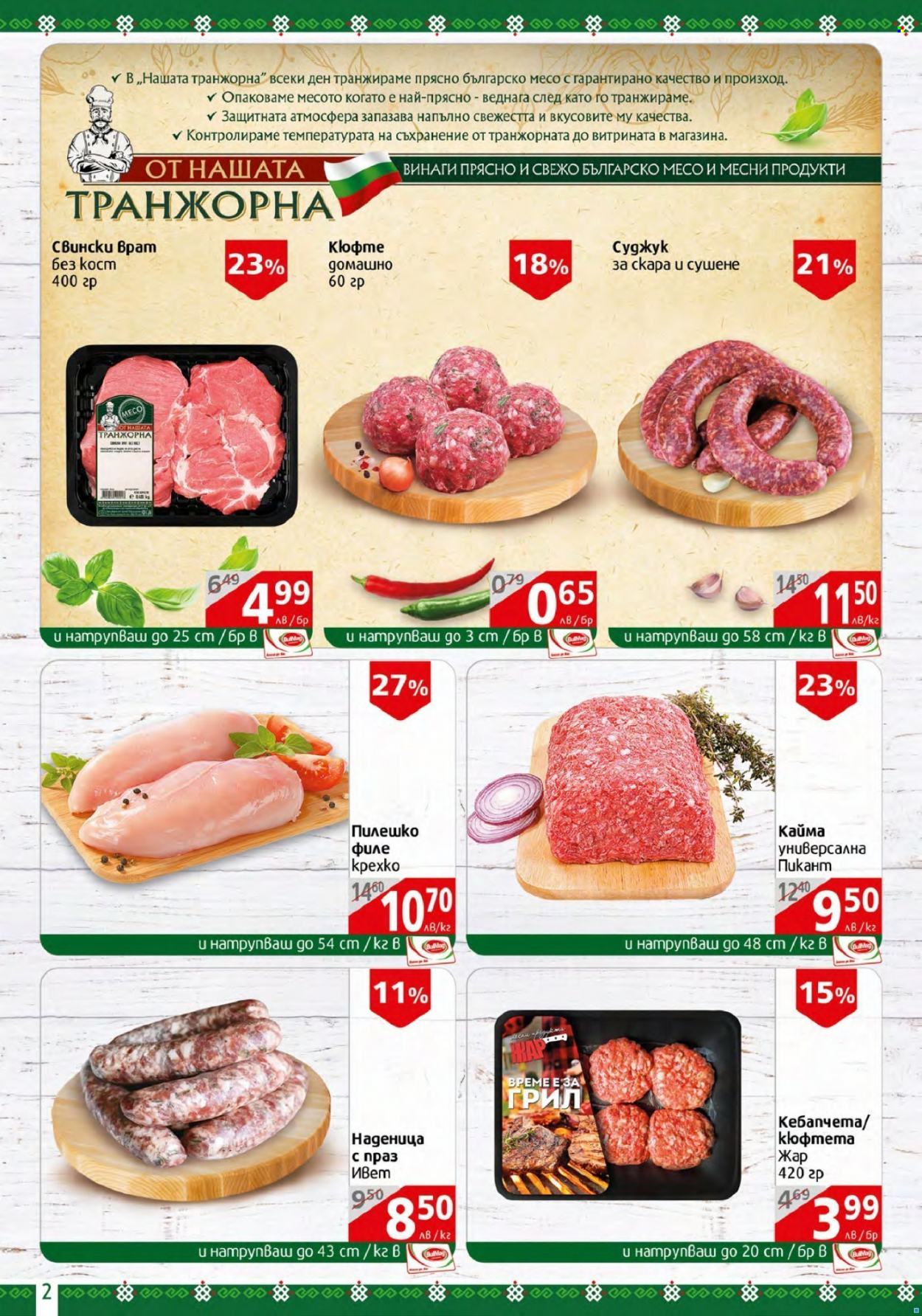 Брошура на BulMag - 16.01.2023 - 22.01.2023. Страница 2