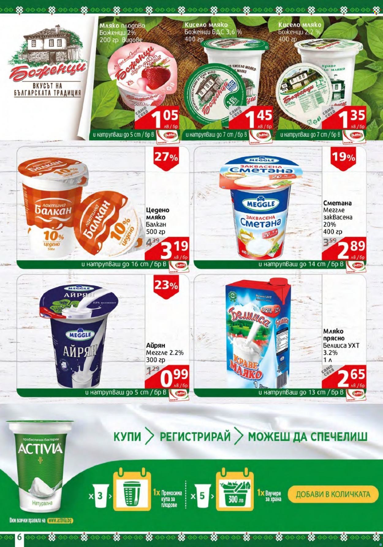 Брошура на BulMag - 16.01.2023 - 22.01.2023. Страница 6