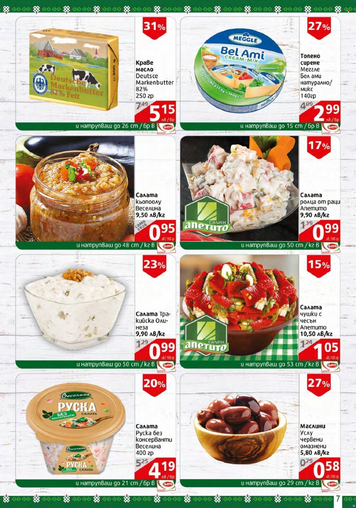 Брошура на BulMag - 16.01.2023 - 22.01.2023. Страница 7