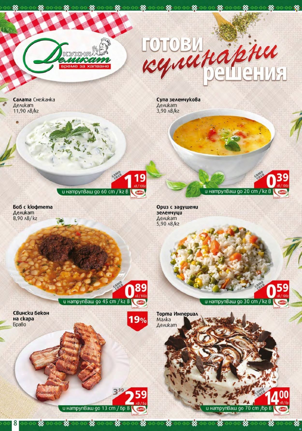 Брошура на BulMag - 16.01.2023 - 22.01.2023. Страница 8