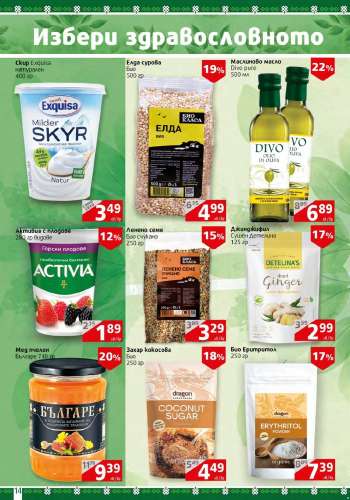 Брошура на {store}