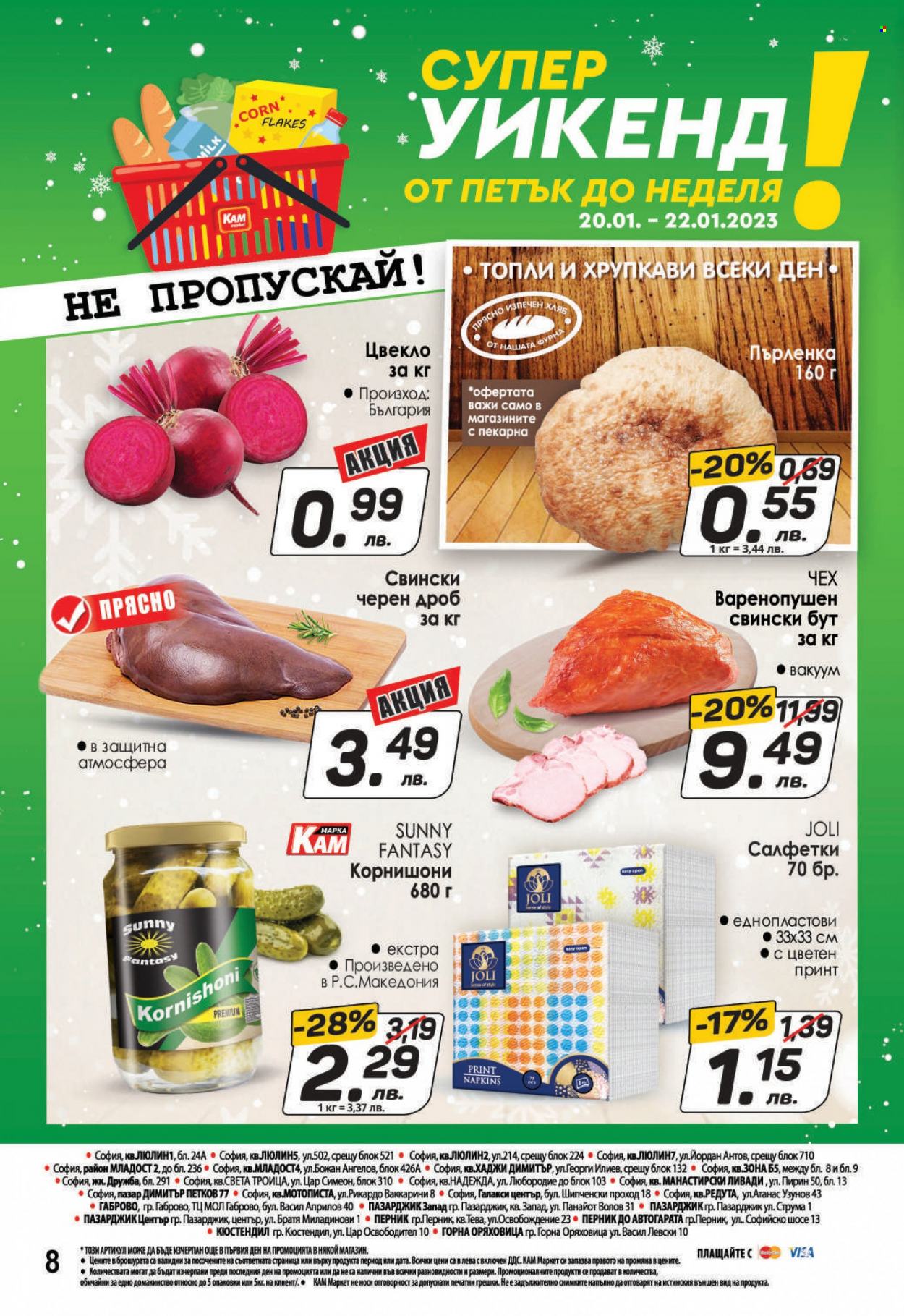 Брошура на КАМ Маркет - 16.01.2023 - 22.01.2023. Страница 8