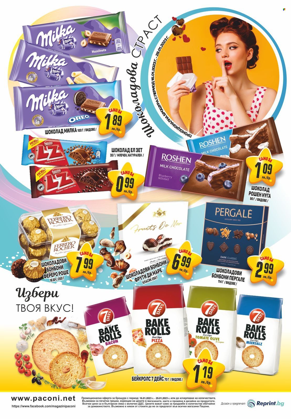 Брошура на Пацони - 16.01.2023 - 29.01.2023. Страница 24
