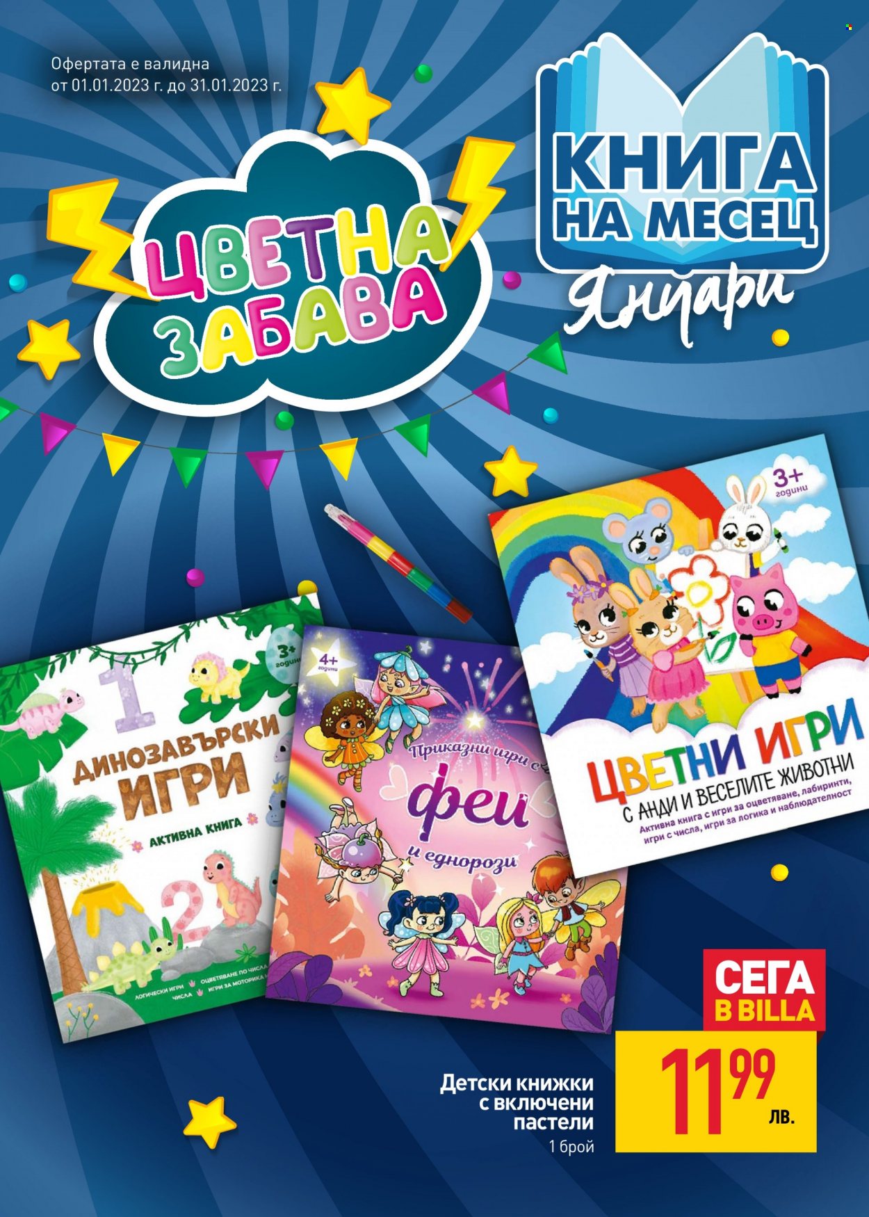 Брошура на BILLA - 19.01.2023 - 25.01.2023. Страница 22