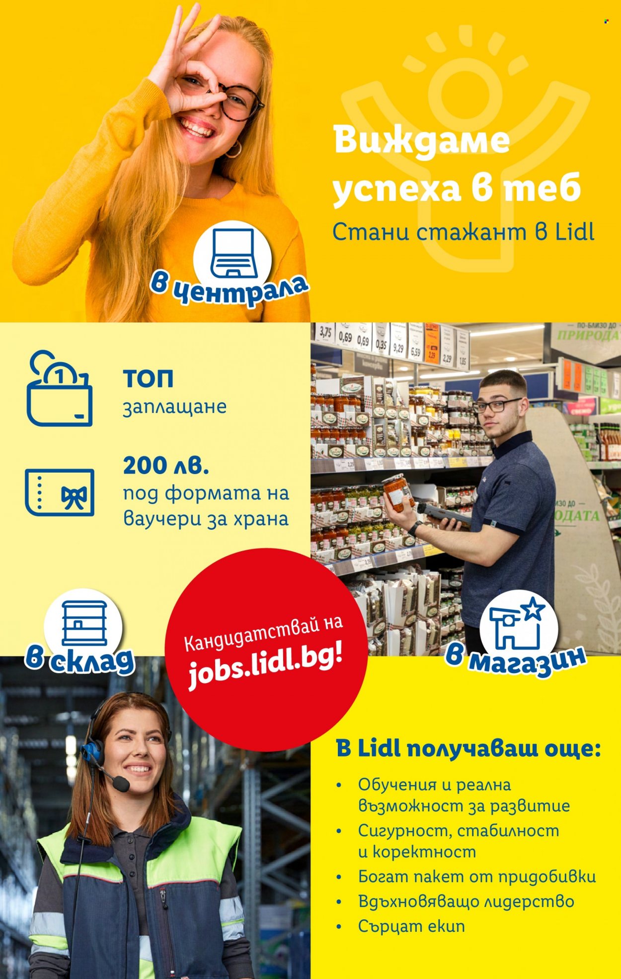 Брошура на Лидл - 23.01.2023 - 29.01.2023. Страница 43