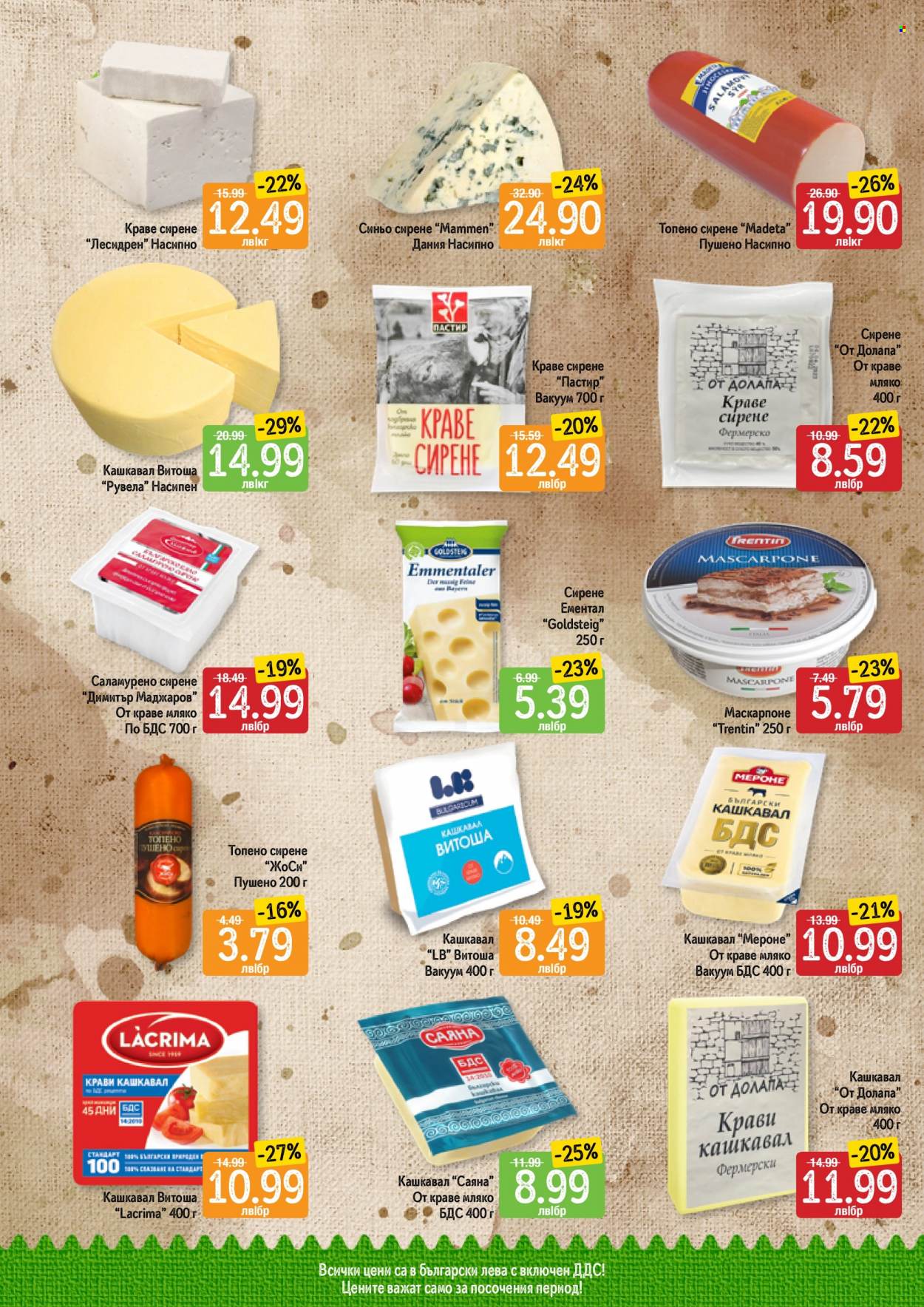 Брошура на Дар - 23.01.2023 - 29.01.2023. Страница 4