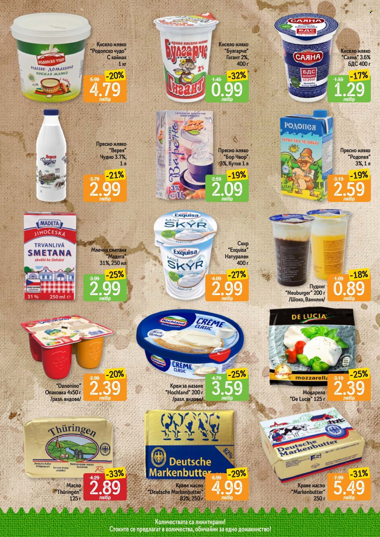 Брошура на Дар - 23.01.2023 - 29.01.2023. Страница 5