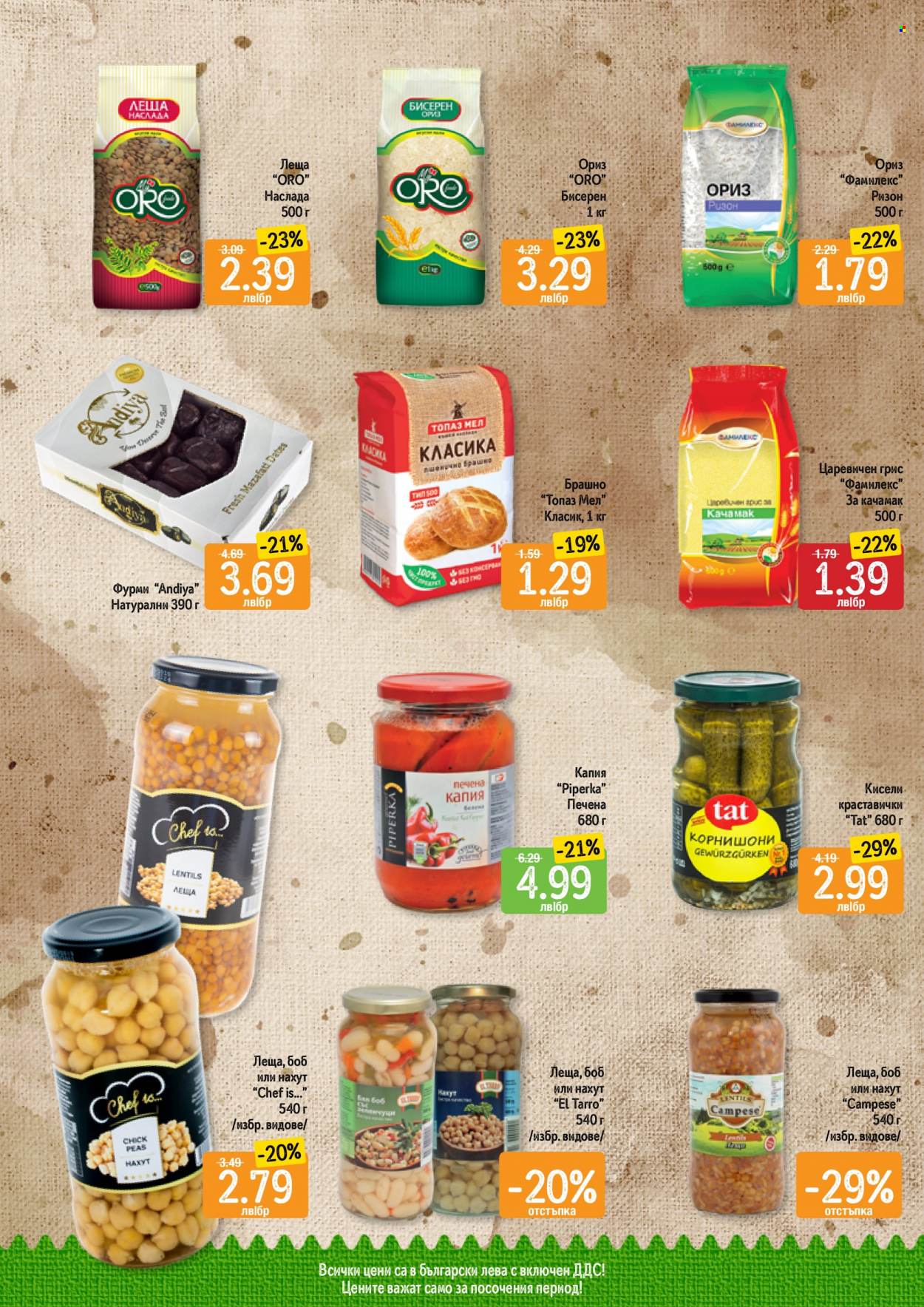 Брошура на Дар - 23.01.2023 - 29.01.2023. Страница 10