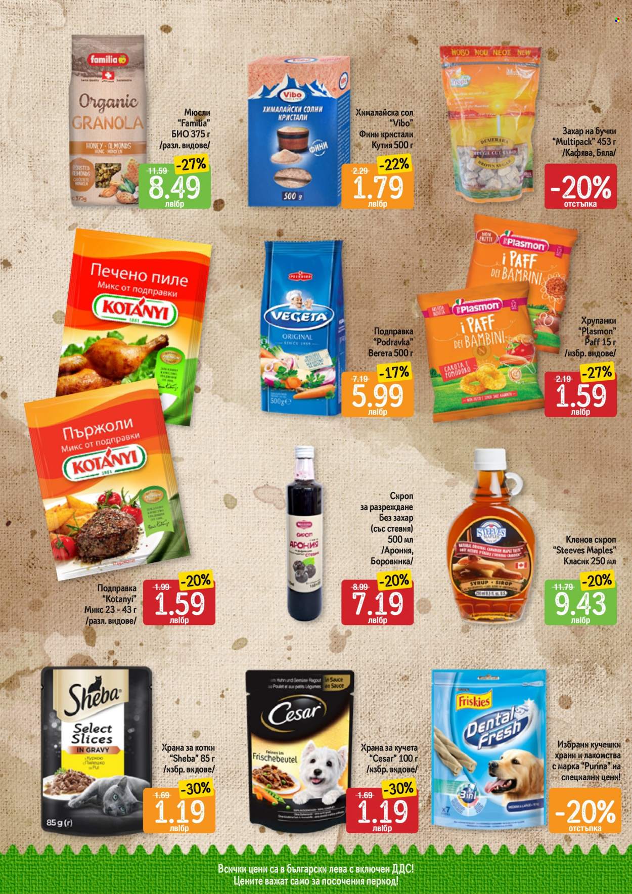 Брошура на Дар - 23.01.2023 - 29.01.2023. Страница 12