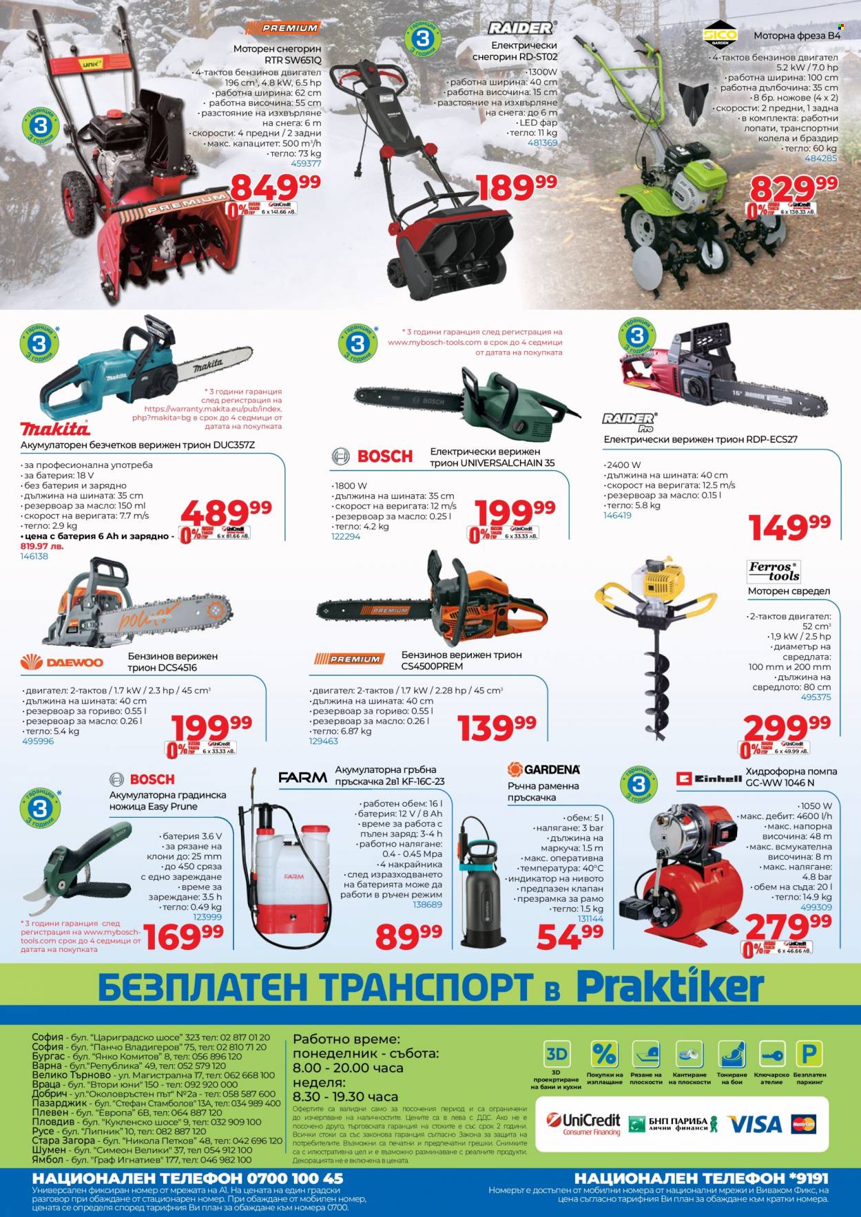 Брошура на Практикер - 20.01.2023 - 09.02.2023. Страница 24