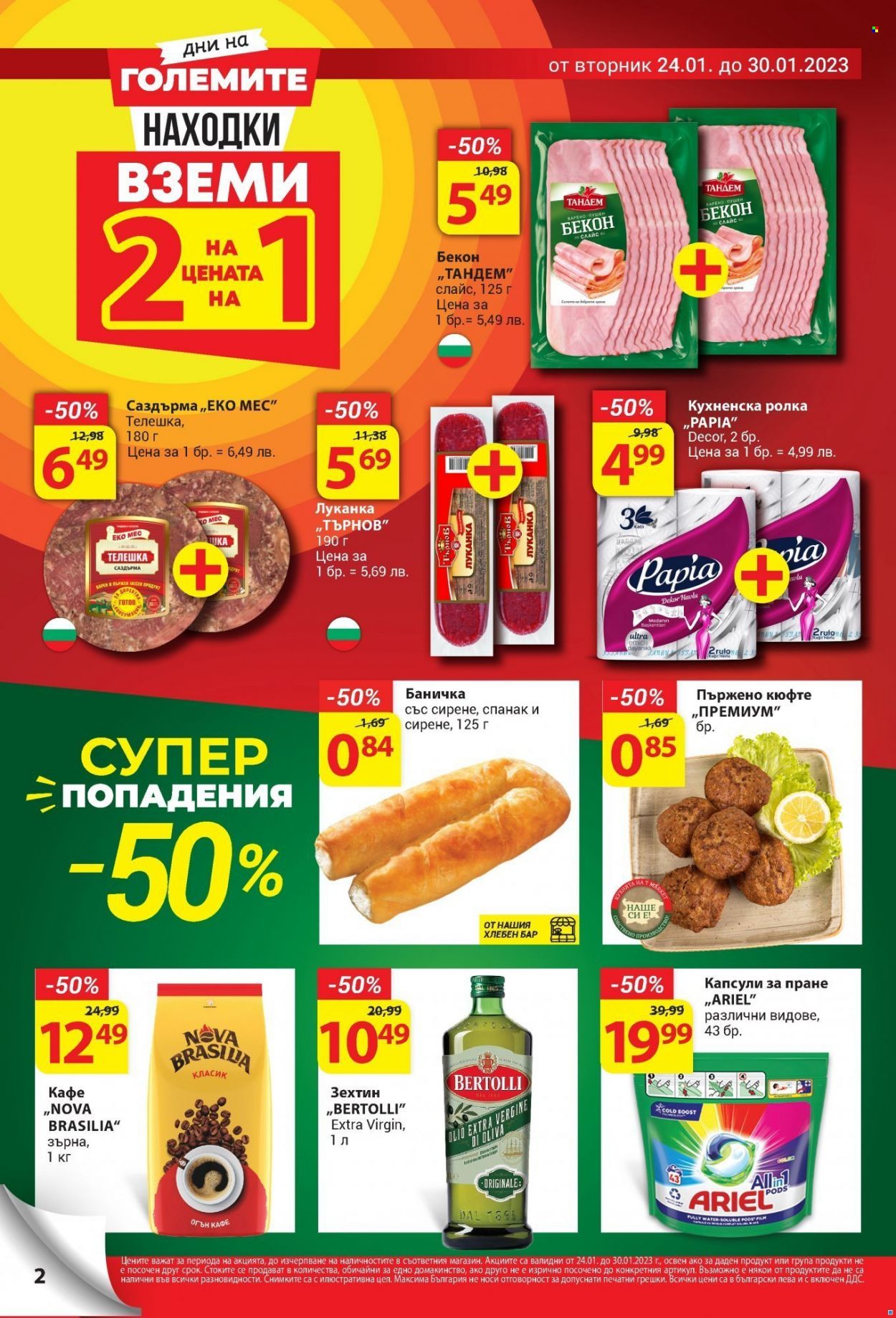 Брошура на Т Маркет - 24.01.2023 - 30.01.2023. Страница 2