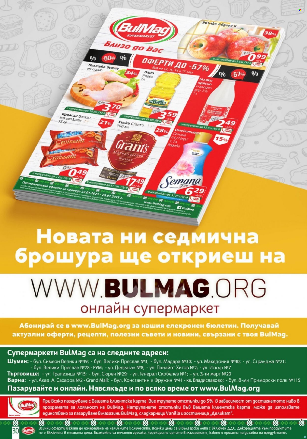 Брошура на BulMag - 23.01.2023 - 29.01.2023. Страница 30