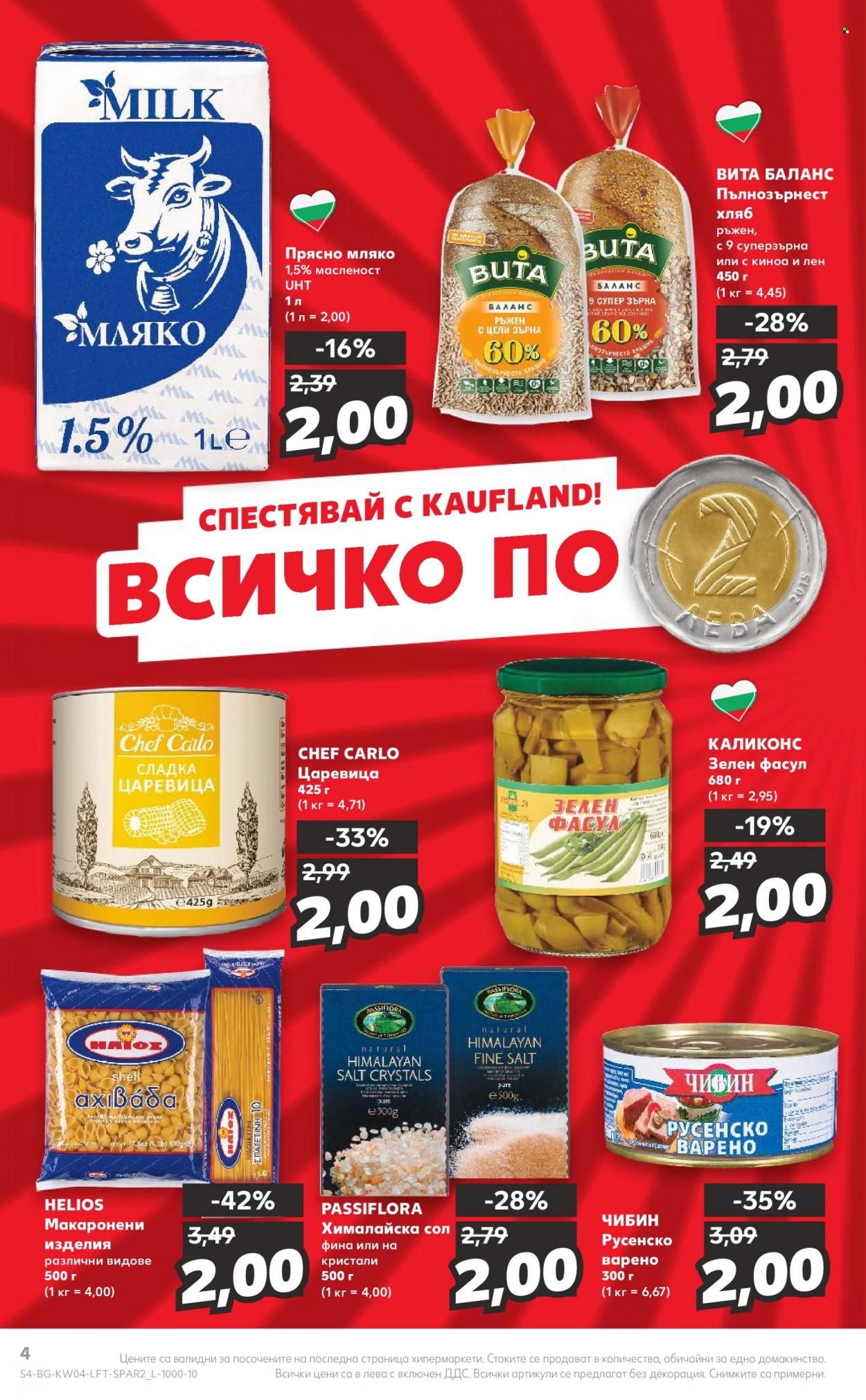 Брошура на Кауфланд - 23.01.2023 - 29.01.2023. Страница 4