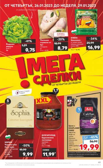 Брошура на {store}