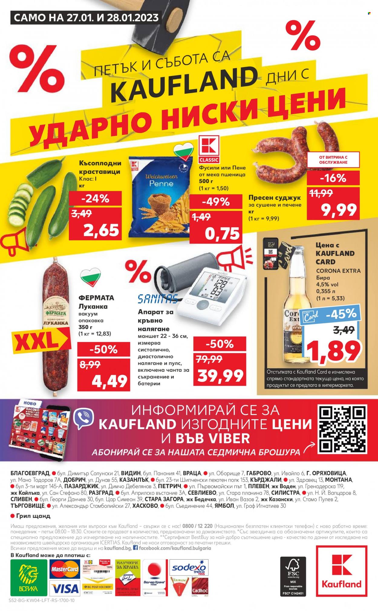 Брошура на Кауфланд - 23.01.2023 - 29.01.2023. Страница 52