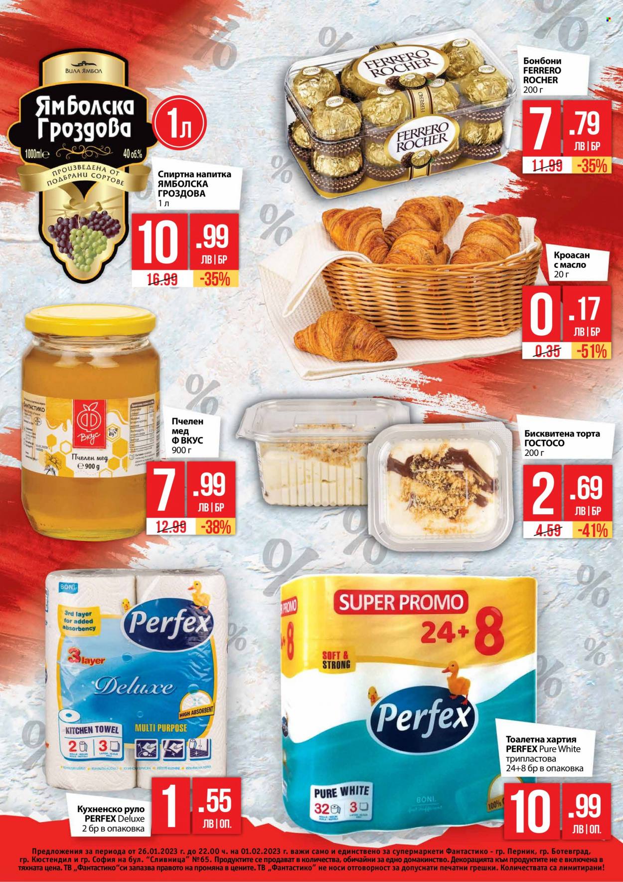 Брошура на Фантастико - 26.01.2023 - 01.02.2023. Страница 2