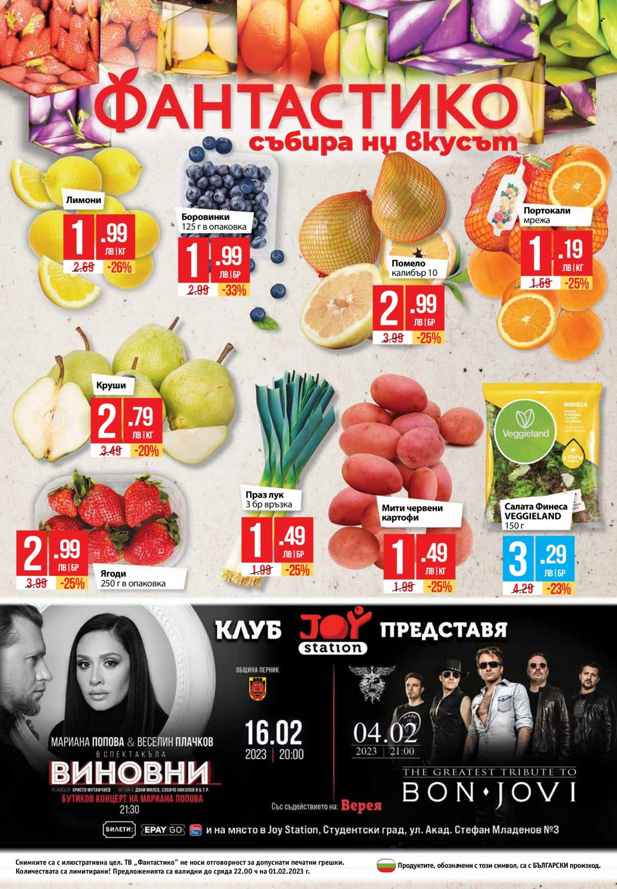 Брошура на Фантастико - 26.01.2023 - 01.02.2023. Страница 24
