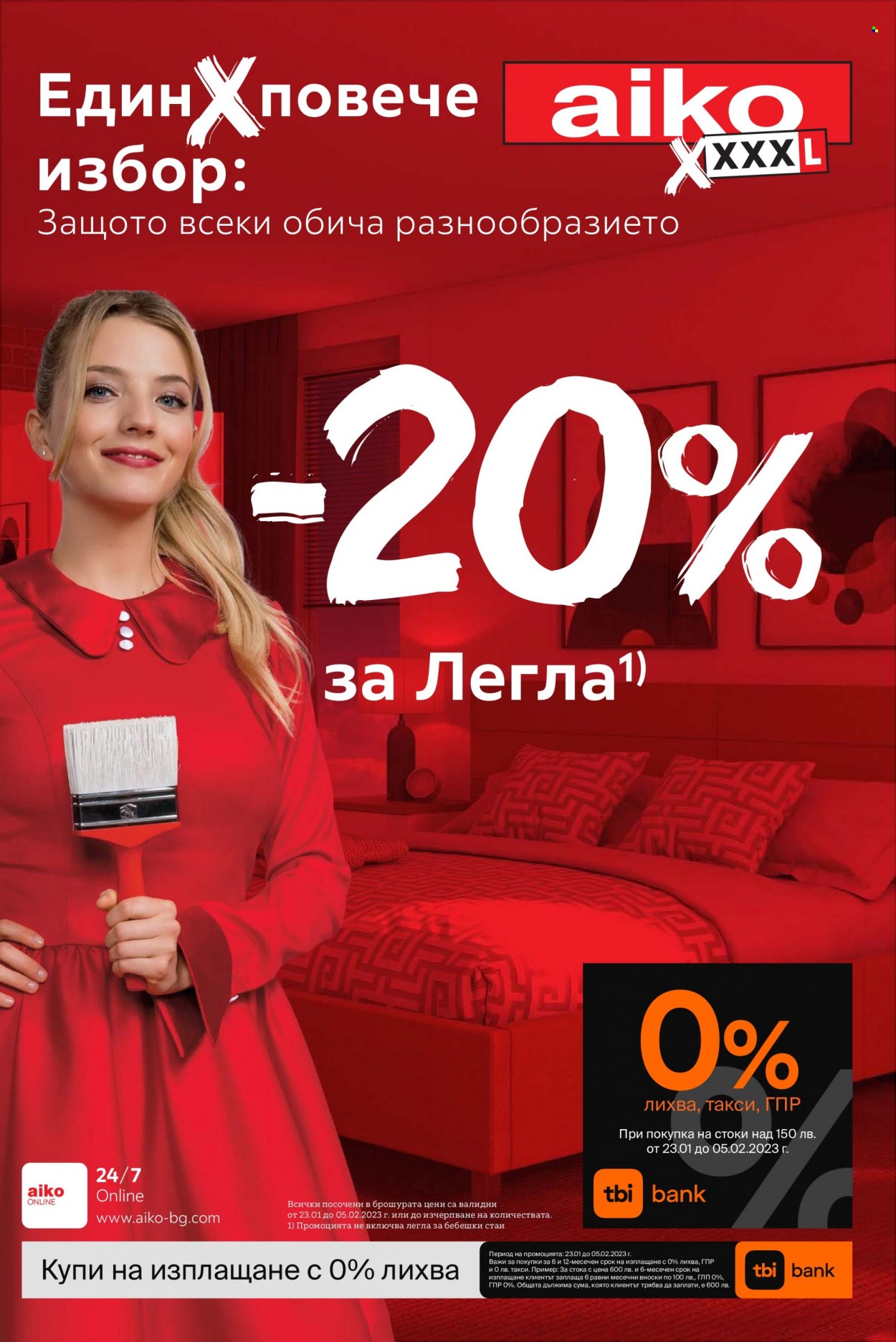 Брошура на aiko - 23.01.2023 - 05.02.2023. Страница 1