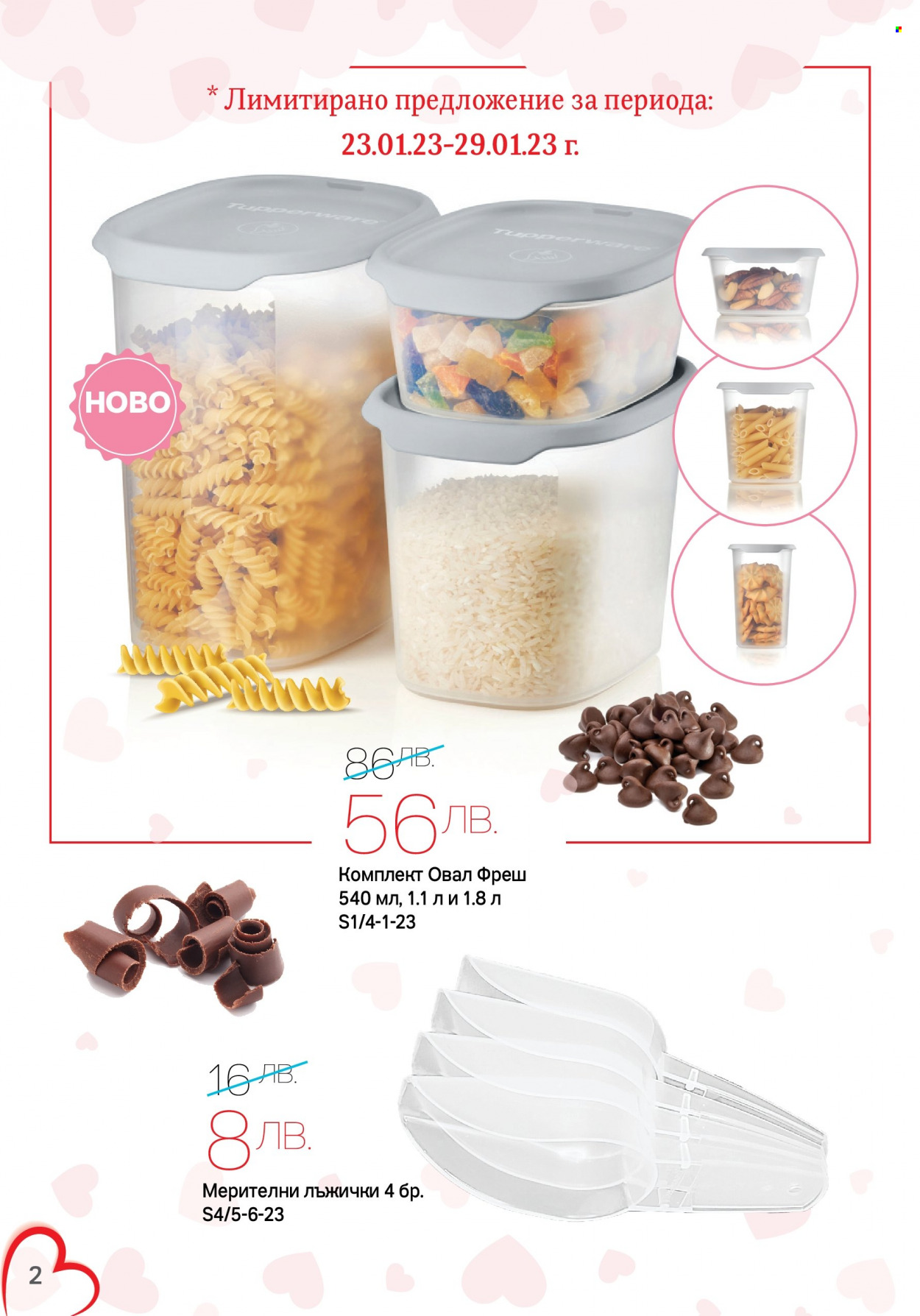 Брошура на Tupperware - 23.01.2023 - 05.02.2023. Страница 2