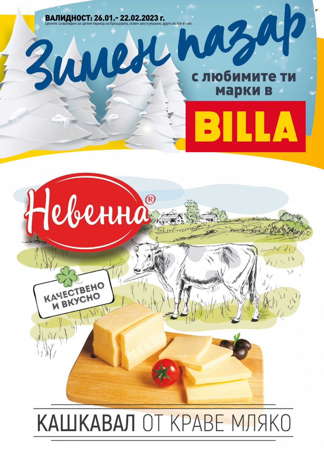 thumbnail - Брошура на BILLA - 26.01.2023 - 22.02.2023 - Продавани продукти - кашкавал, кашкавал от краве мляко. Страница 1.