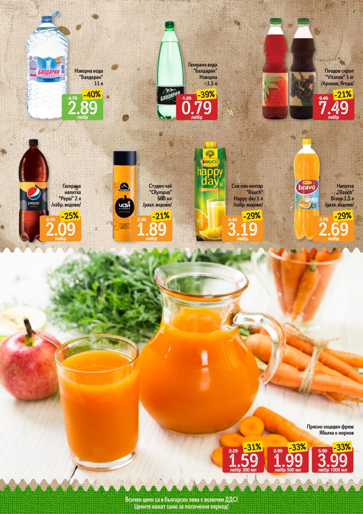 Брошура на Дар - 30.01.2023 - 05.02.2023. Страница 8