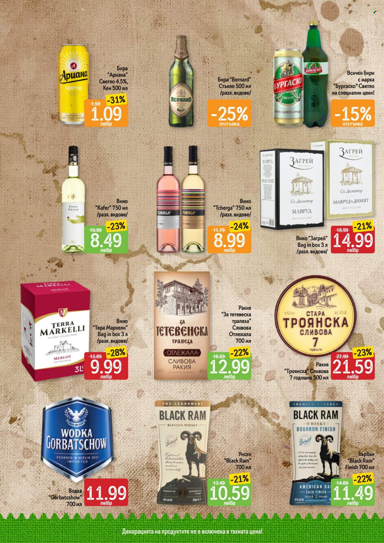 Брошура на Дар - 30.01.2023 - 05.02.2023. Страница 9