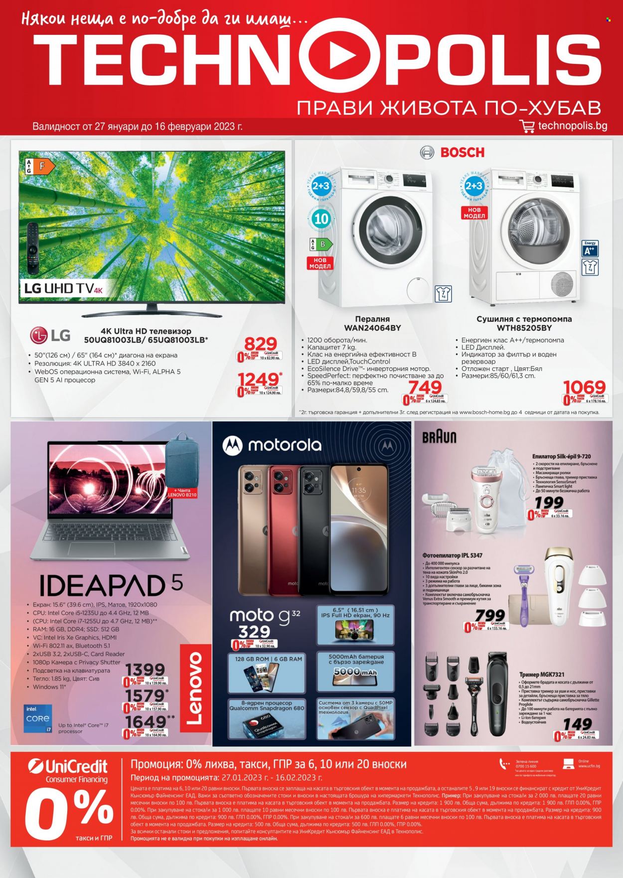 thumbnail - Брошура на Технополис - 27.01.2023 - 16.02.2023 - Продавани продукти - Lenovo, телевизор, Bosch, пералня, сушилня. Страница 1.