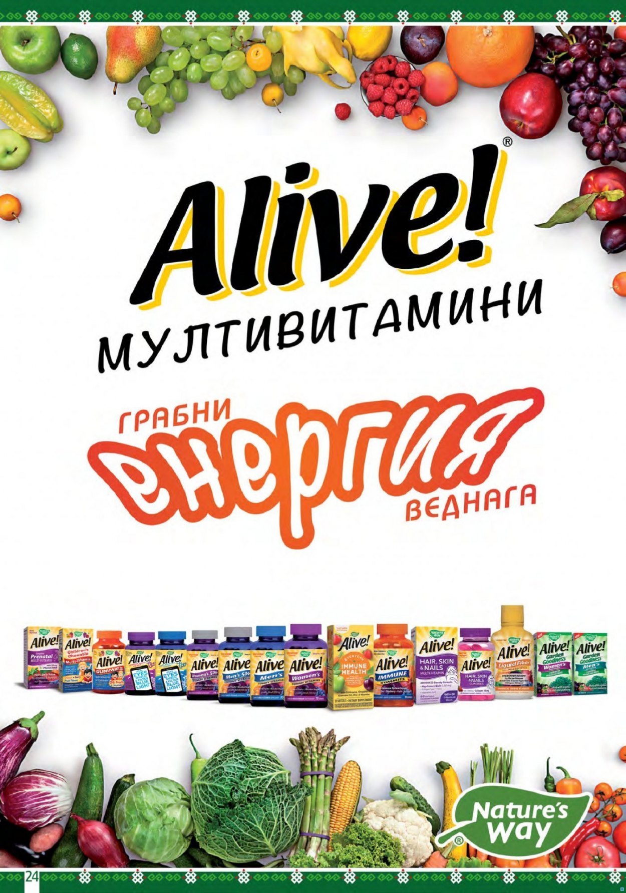 Брошура на BulMag - 30.01.2023 - 05.02.2023. Страница 24
