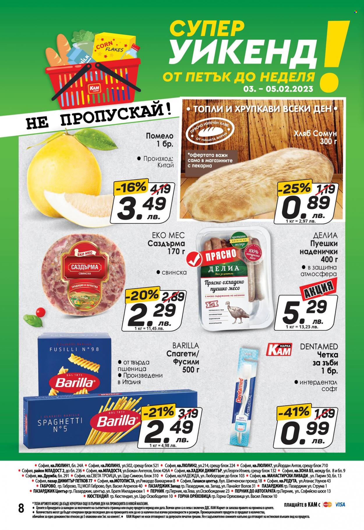 Брошура на КАМ Маркет - 30.01.2023 - 05.02.2023. Страница 8