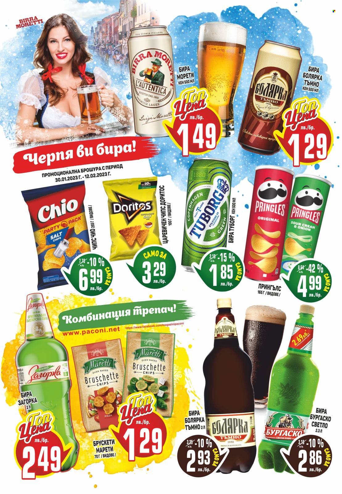 Брошура на Пацони - 30.01.2023 - 12.02.2023. Страница 14