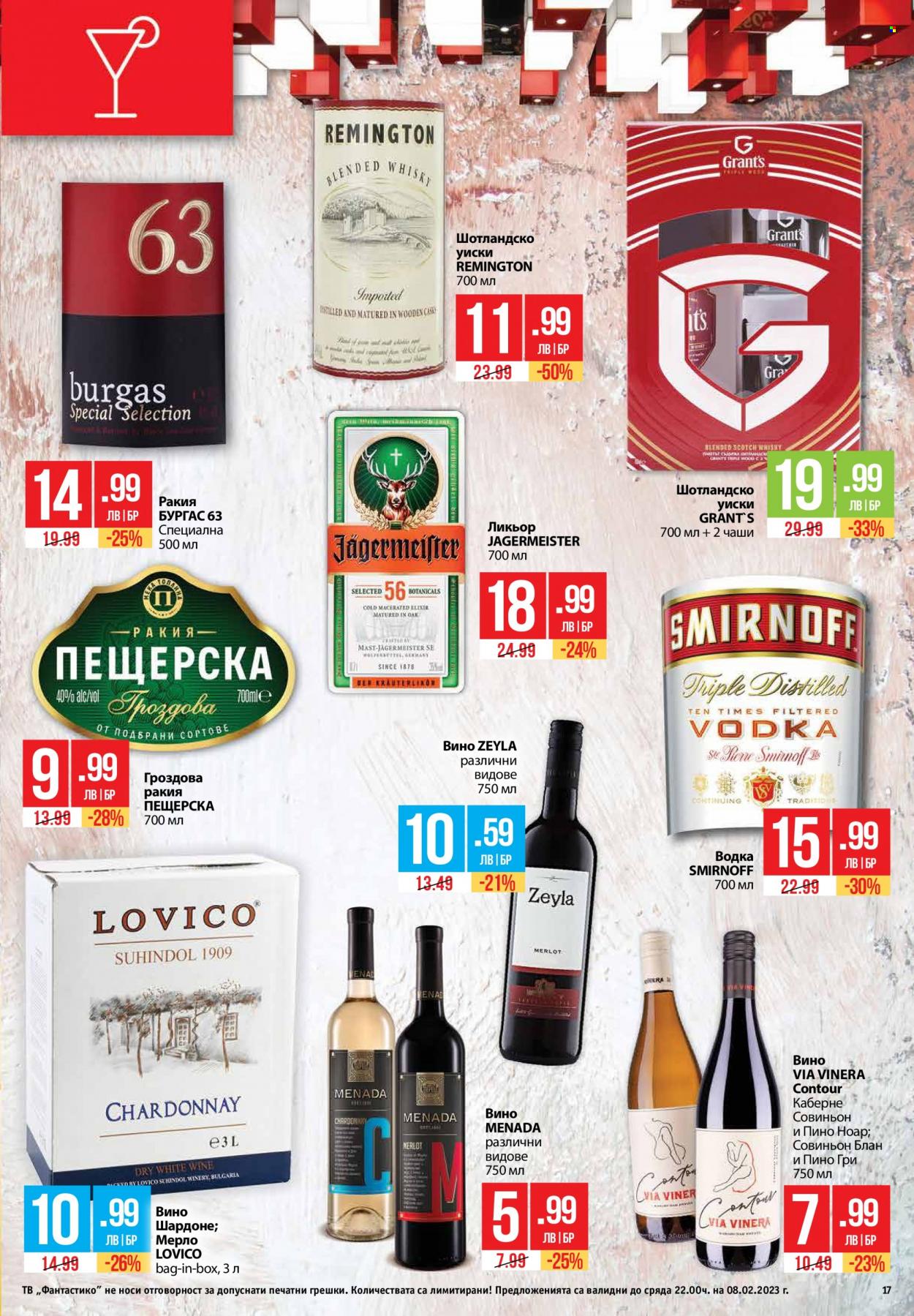 Брошура на Фантастико - 02.02.2023 - 08.02.2023. Страница 17