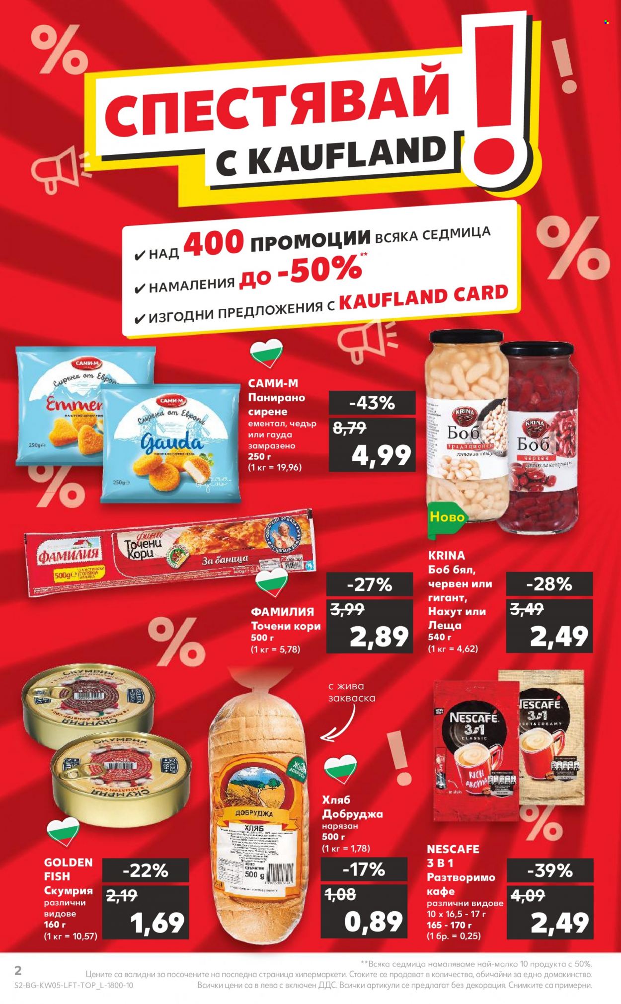 Брошура на Кауфланд - 30.01.2023 - 05.02.2023. Страница 2