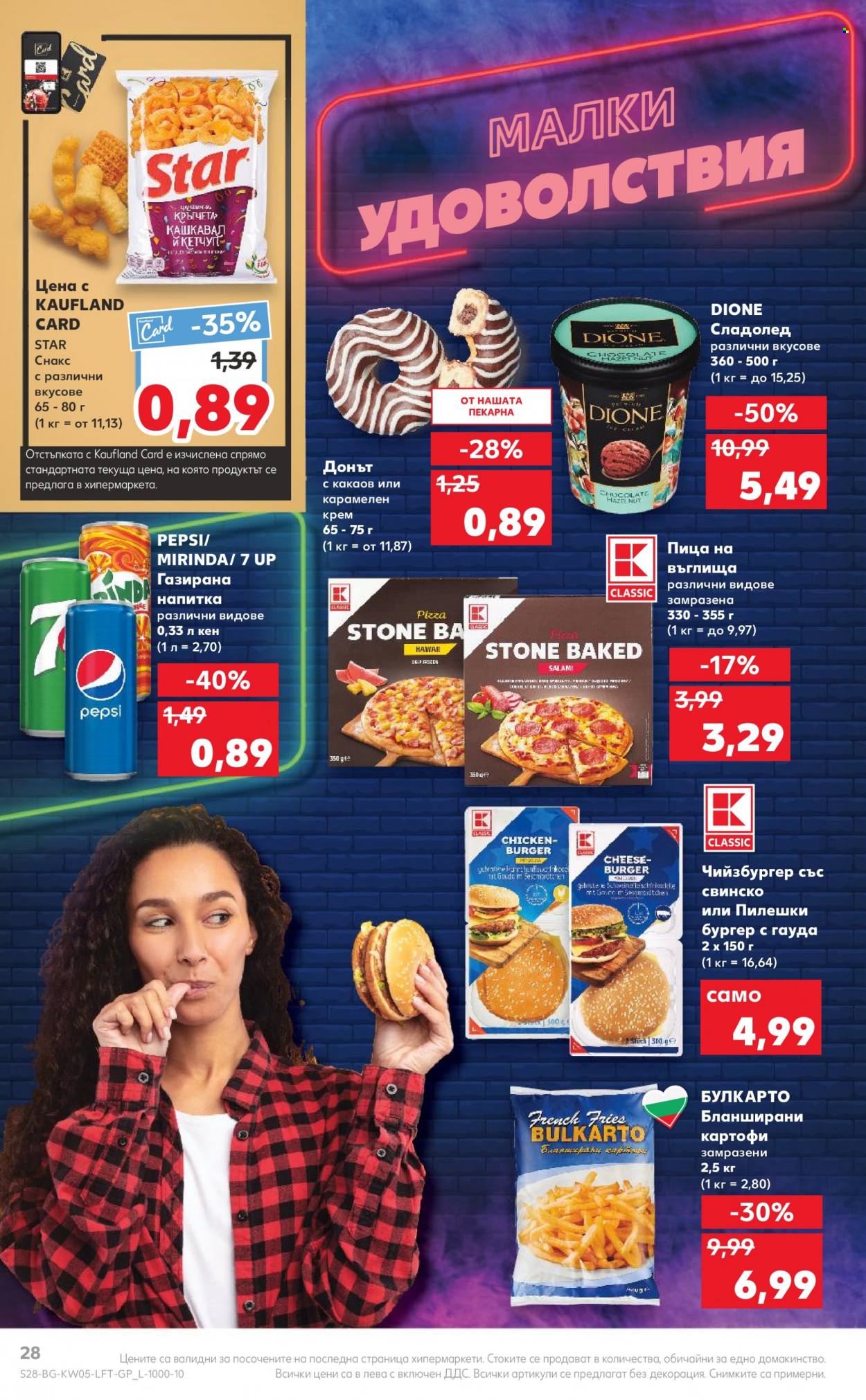 Брошура на Кауфланд - 30.01.2023 - 05.02.2023. Страница 28