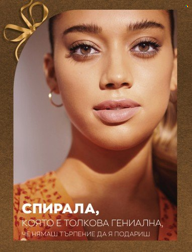 Брошура на Avon - 01.02.2023 - 28.02.2023. Страница 8
