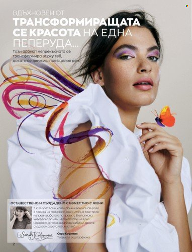 Брошура на Avon - 01.02.2023 - 28.02.2023. Страница 12