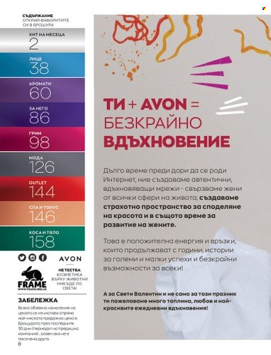 Брошура на Avon - 01.02.2023 - 28.02.2023. Страница 18