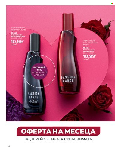 Брошура на Avon - 01.02.2023 - 28.02.2023. Страница 20