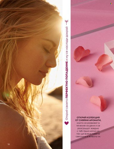 Брошура на Avon - 01.02.2023 - 28.02.2023. Страница 28