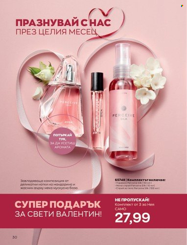 Брошура на Avon - 01.02.2023 - 28.02.2023. Страница 40