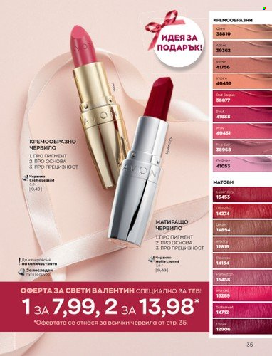 Брошура на Avon - 01.02.2023 - 28.02.2023. Страница 45
