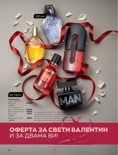 Брошура на Avon - 01.02.2023 - 28.02.2023. Страница 46