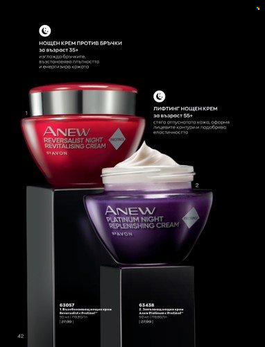 Брошура на Avon - 01.02.2023 - 28.02.2023. Страница 52