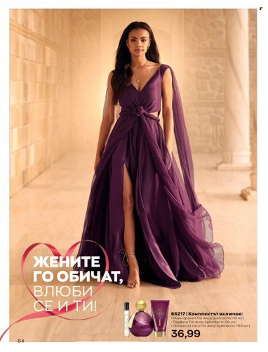 Брошура на Avon - 01.02.2023 - 28.02.2023. Страница 74